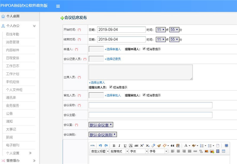 會議申請_副本.jpg